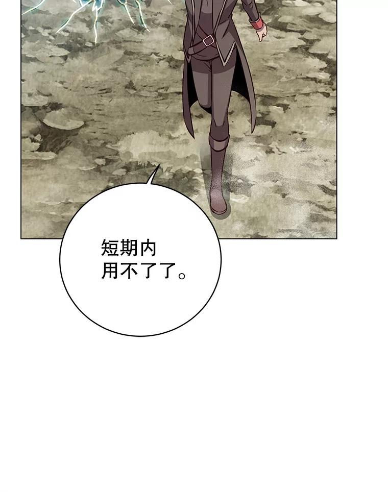 《顶级英雄归来》183.首战告捷 第83页