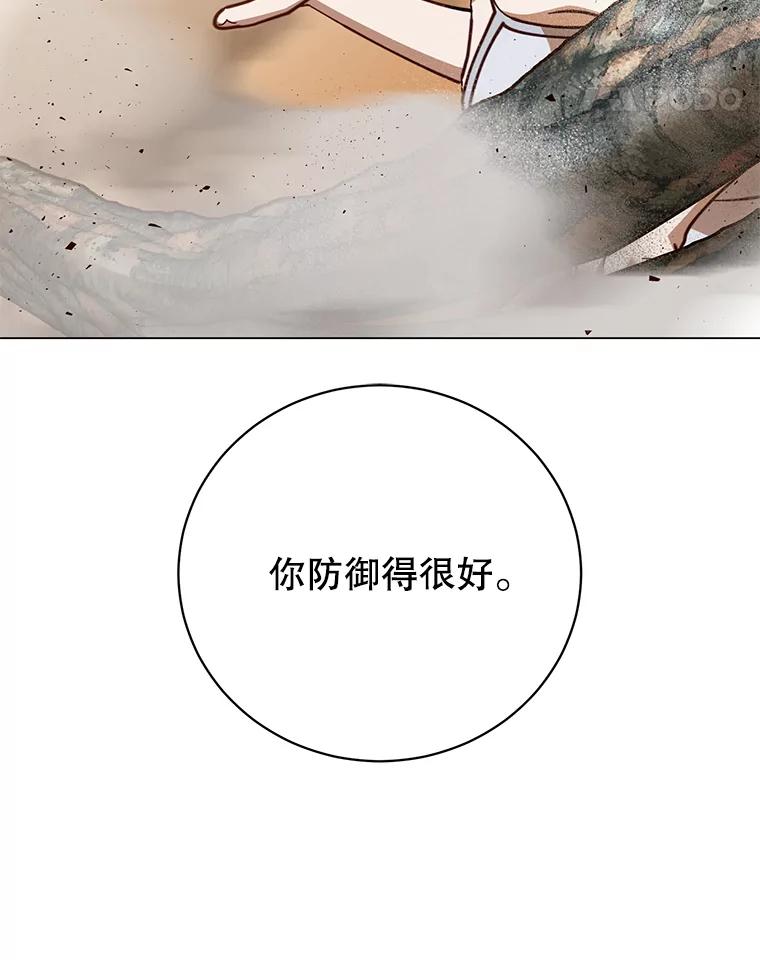 《顶级英雄归来》183.首战告捷 第78页