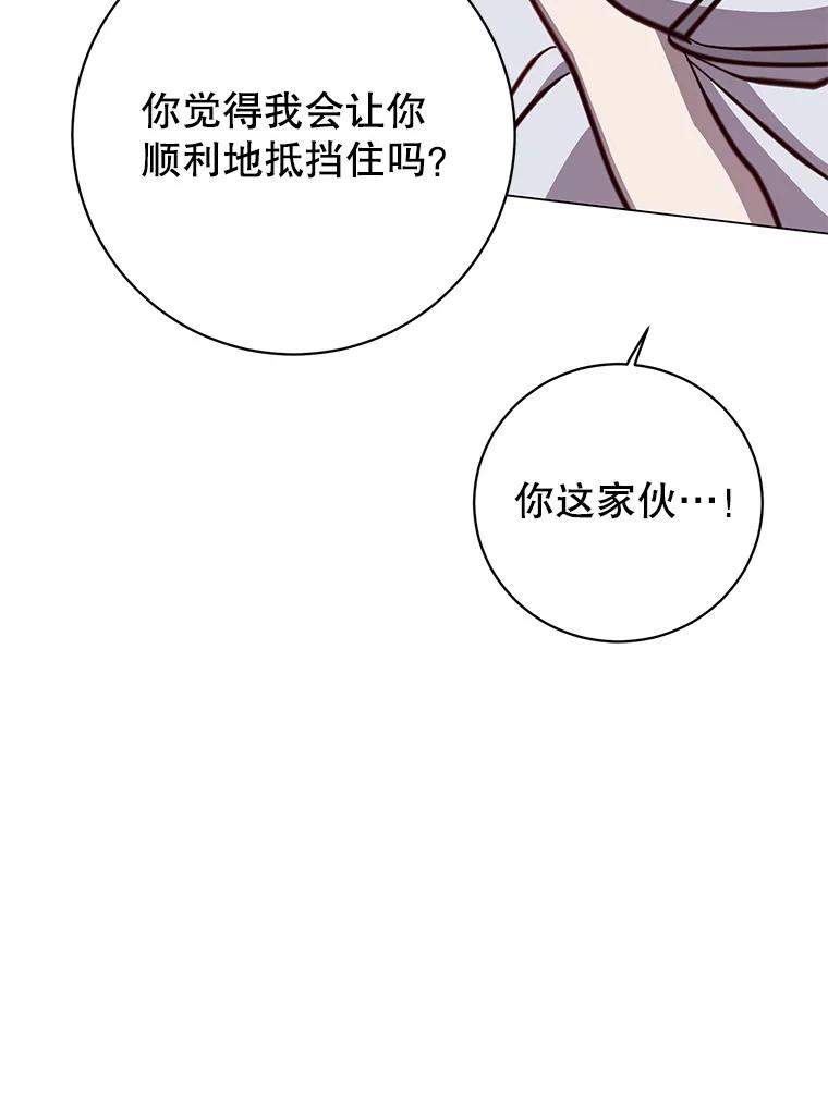 《顶级英雄归来》183.首战告捷 第98页