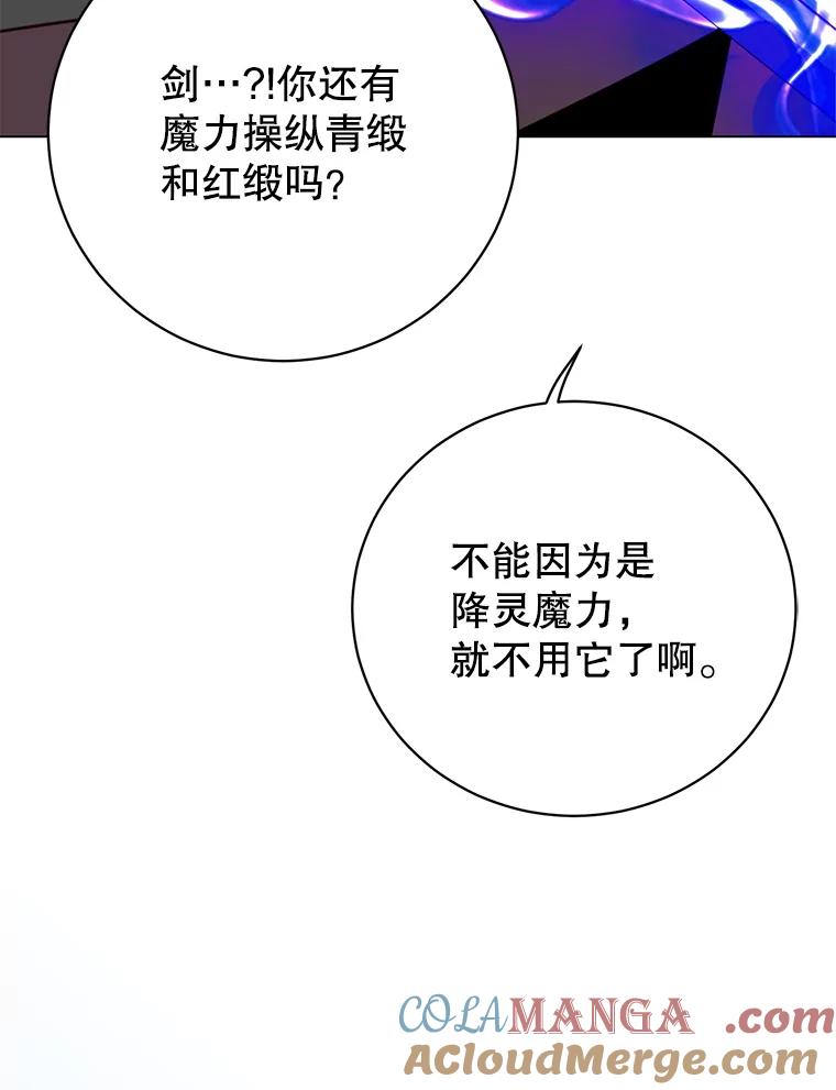 《顶级英雄归来》183.首战告捷 第85页