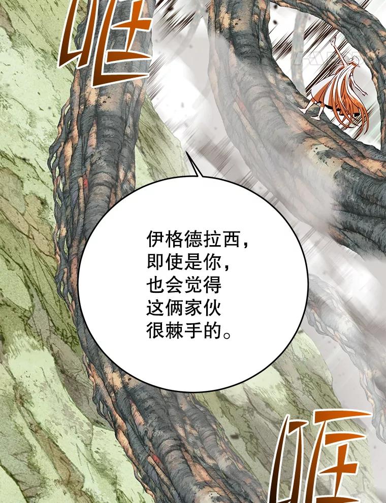 《顶级英雄归来》183.首战告捷 第88页