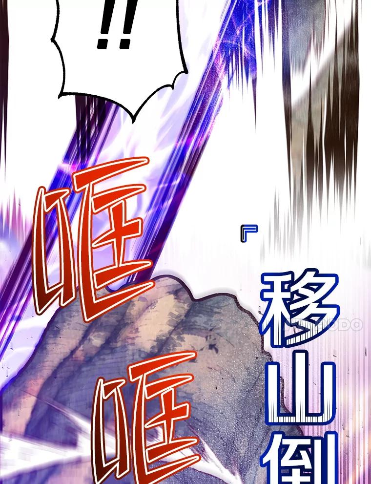 《顶级英雄归来》183.首战告捷 第94页