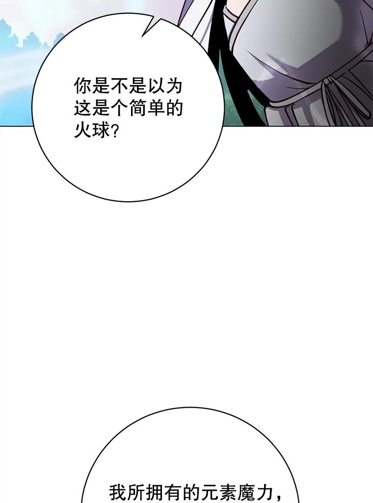 《顶级英雄归来》183.首战告捷 第42页
