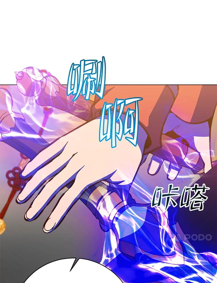 《顶级英雄归来》183.首战告捷 第84页