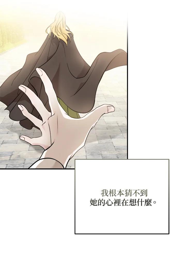 恶女的王座 第189话 第56页