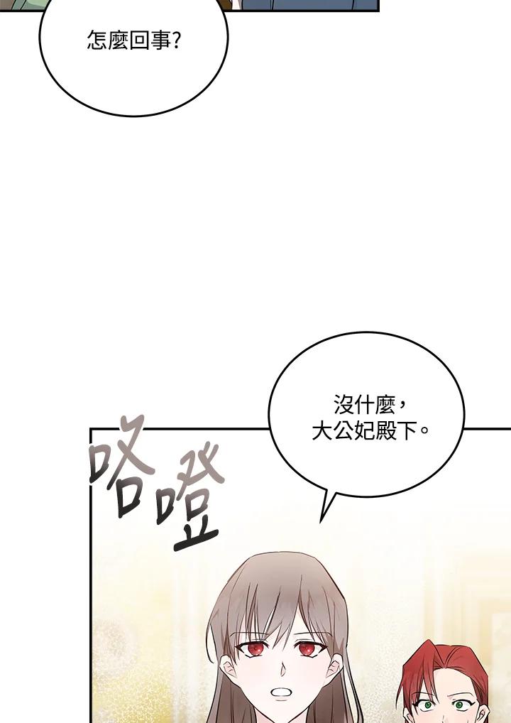 恶女的王座 第189话 第62页