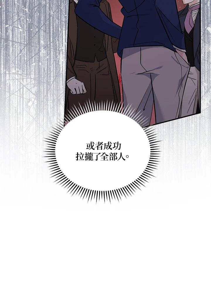 恶女的王座 第189话 第76页