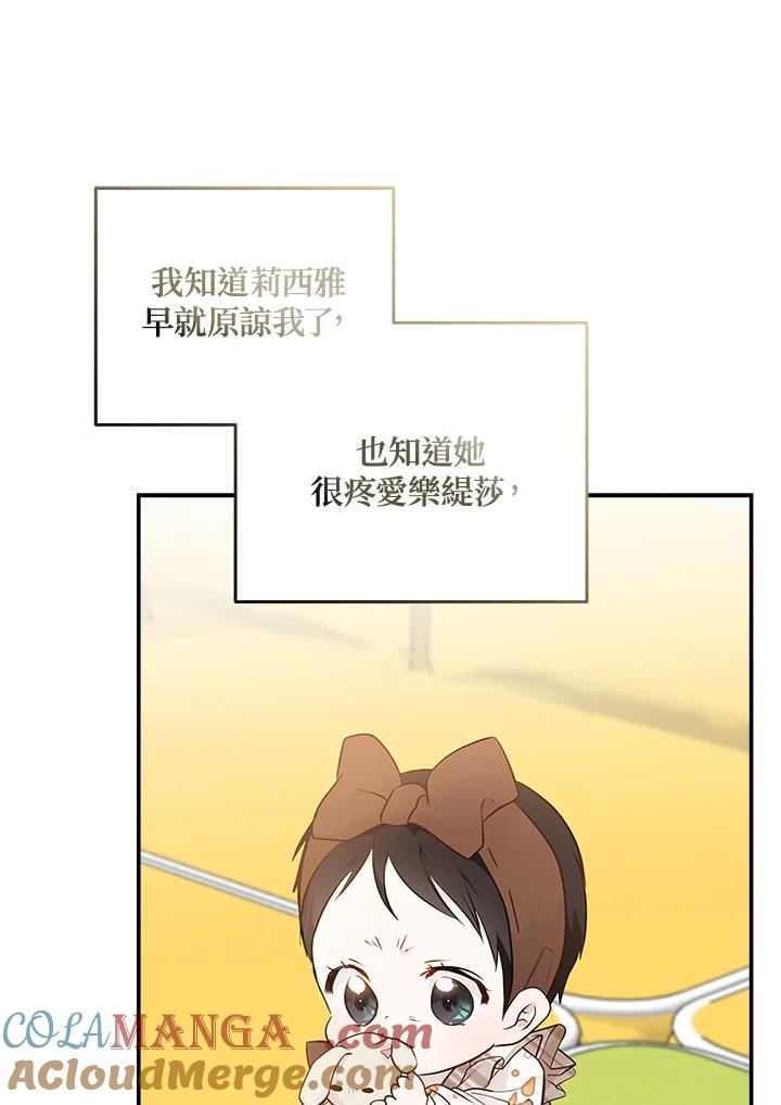 恶女的王座 第189话 第57页