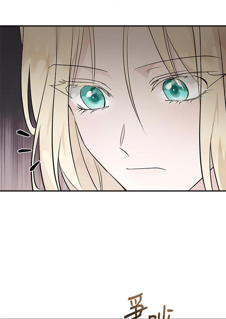 恶女的王座 第189话 第59页