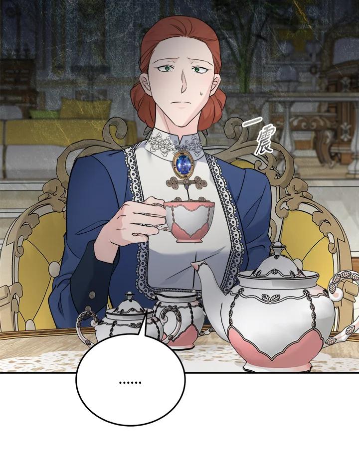 恶女的王座 第189话 第46页