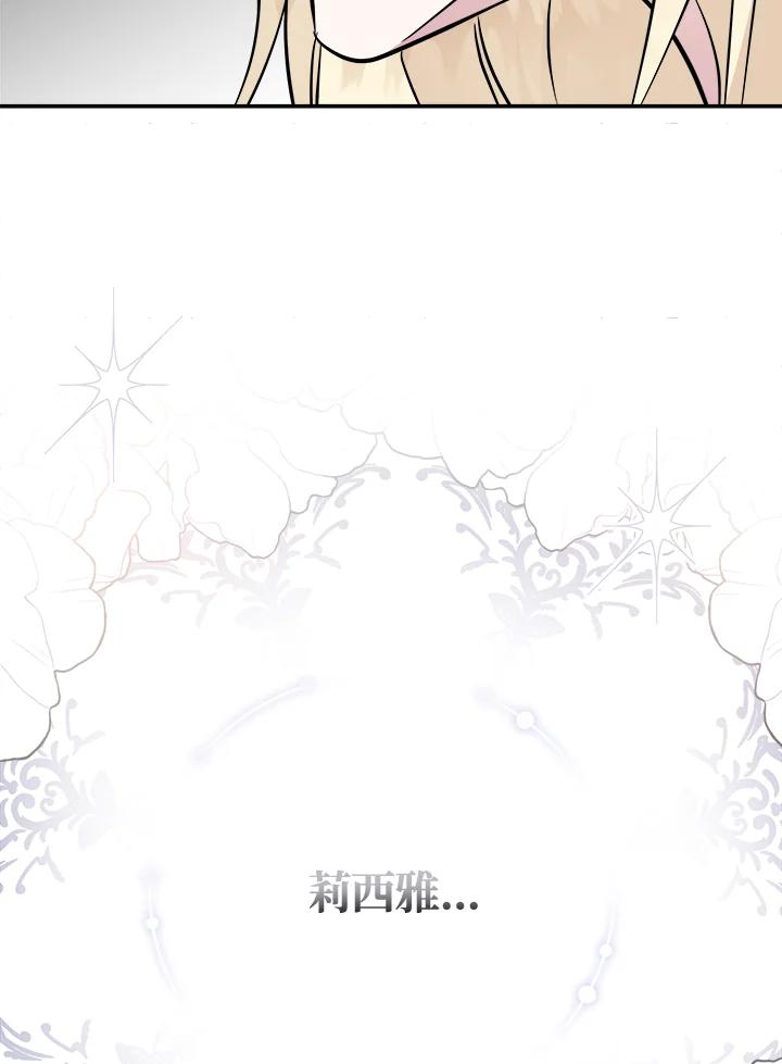 恶女的王座 第189话 第52页