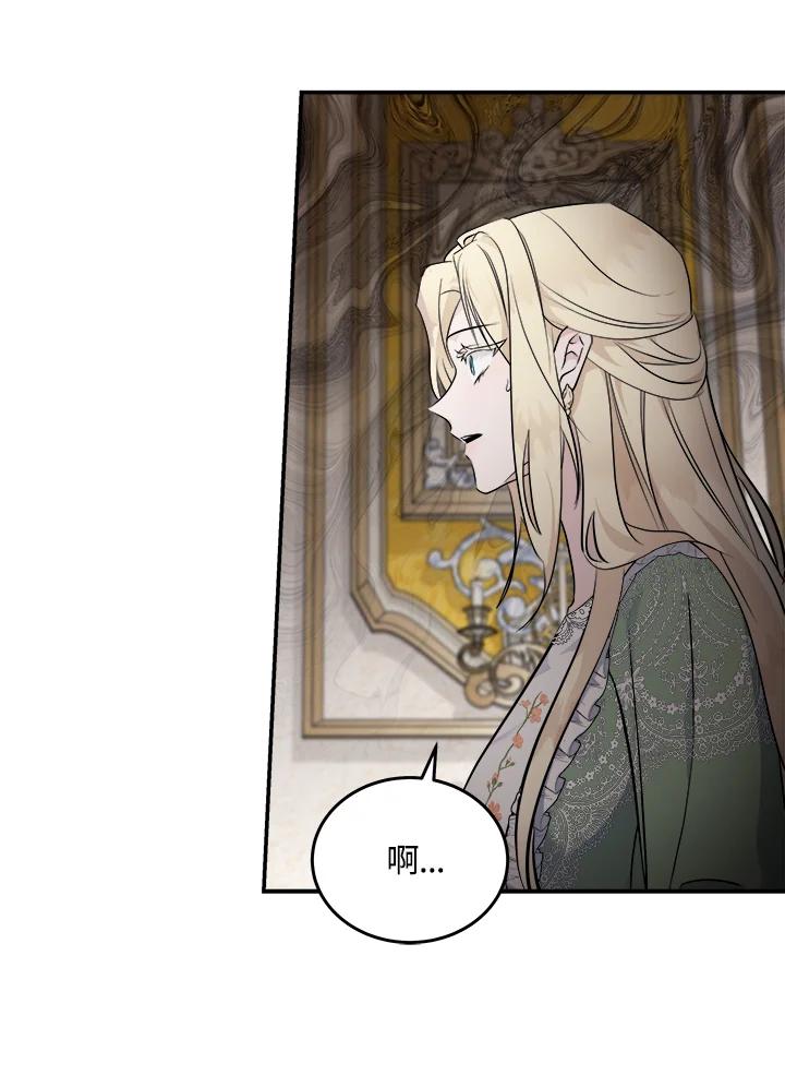 恶女的王座 第189话 第50页