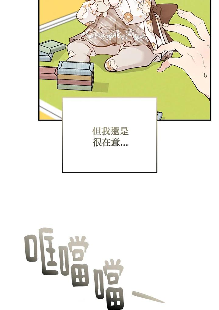 恶女的王座 第189话 第58页