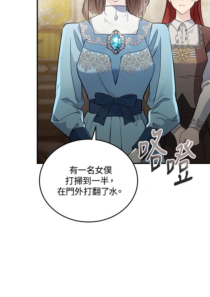 恶女的王座 第189话 第63页