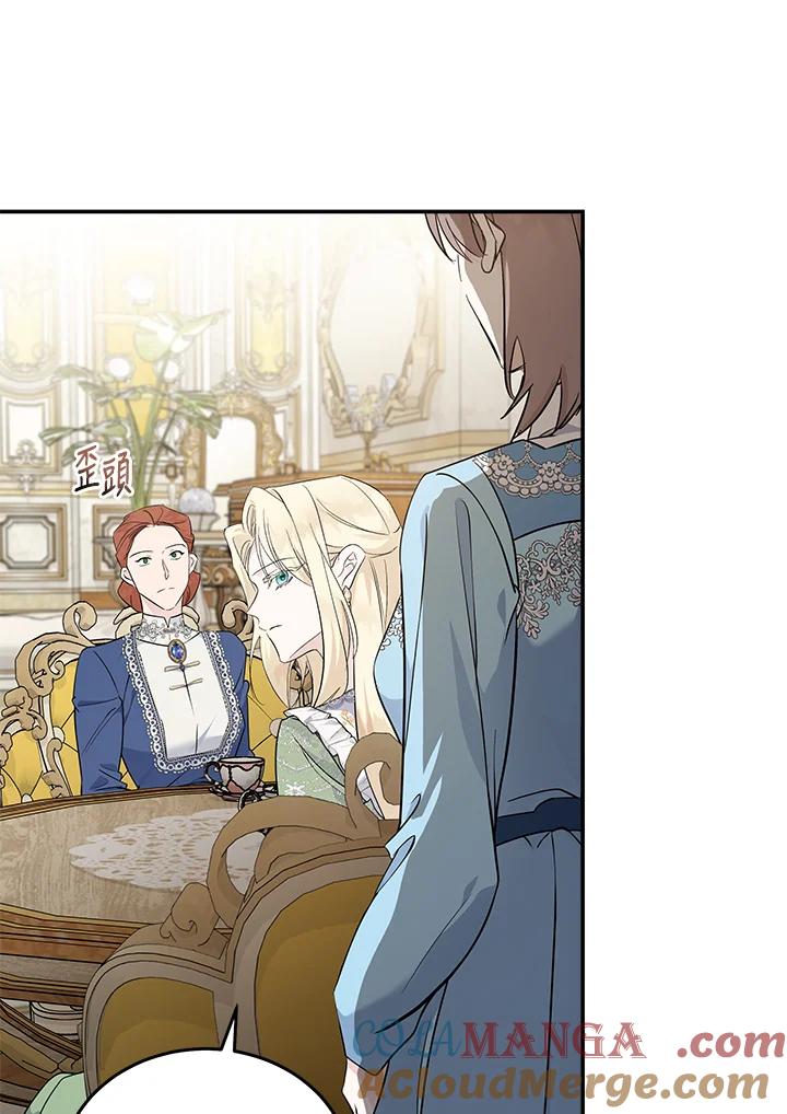 恶女的王座 第189话 第61页