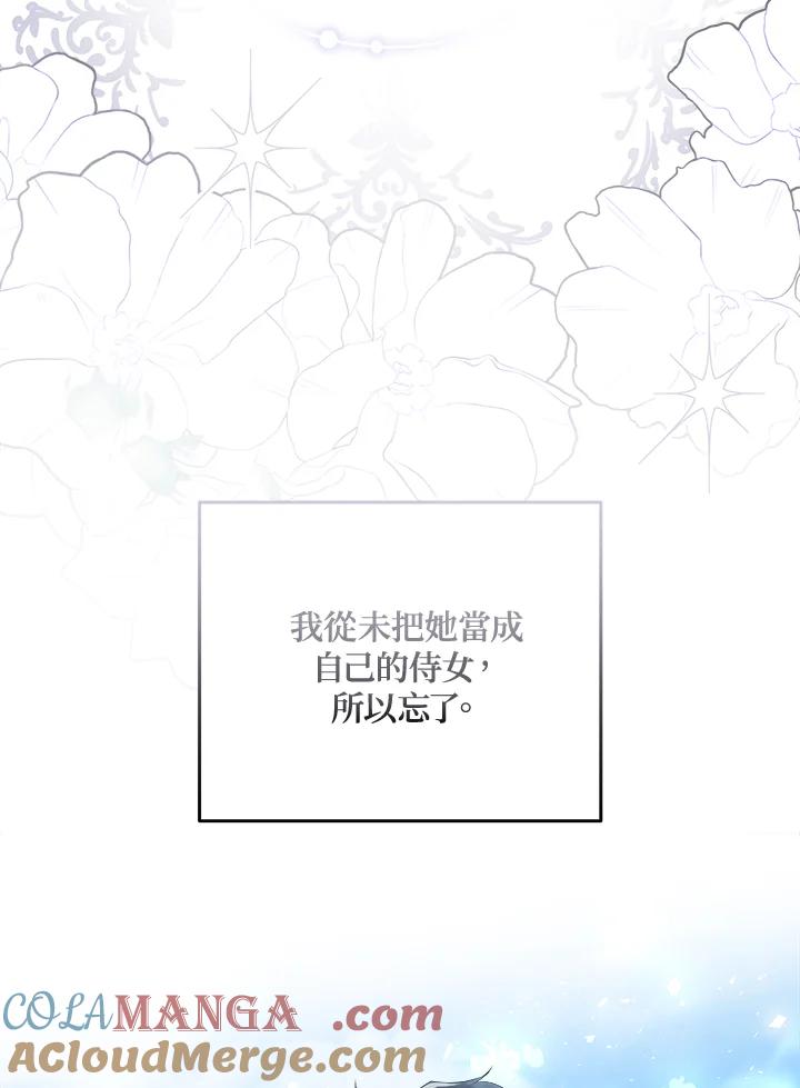 恶女的王座 第189话 第53页