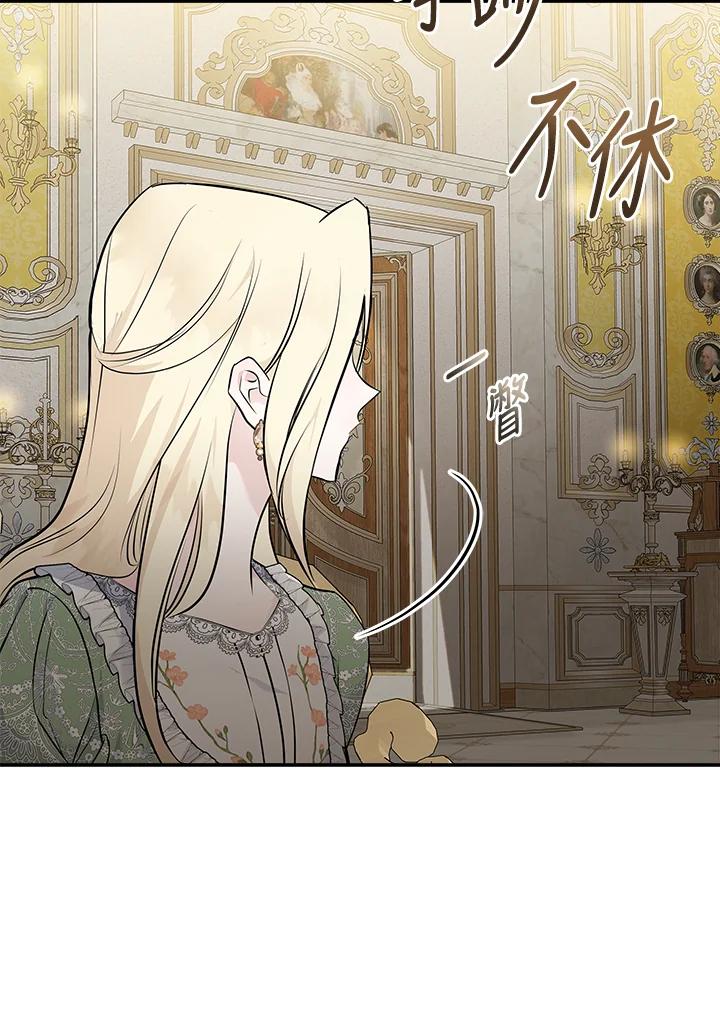 恶女的王座 第189话 第60页