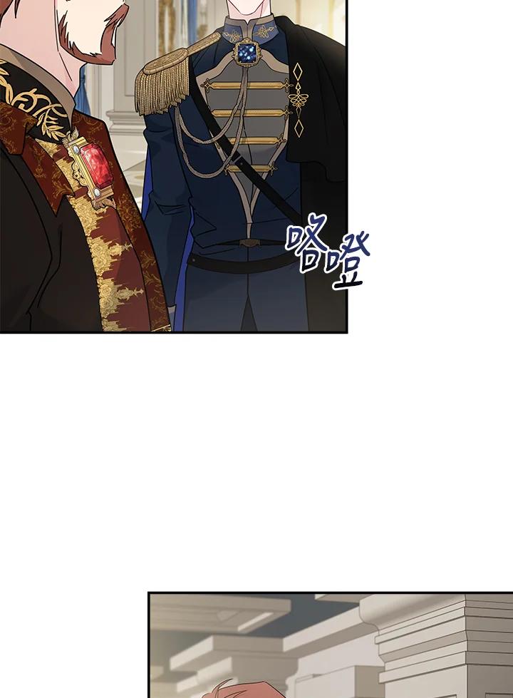 恶女的王座 第190话 第100页