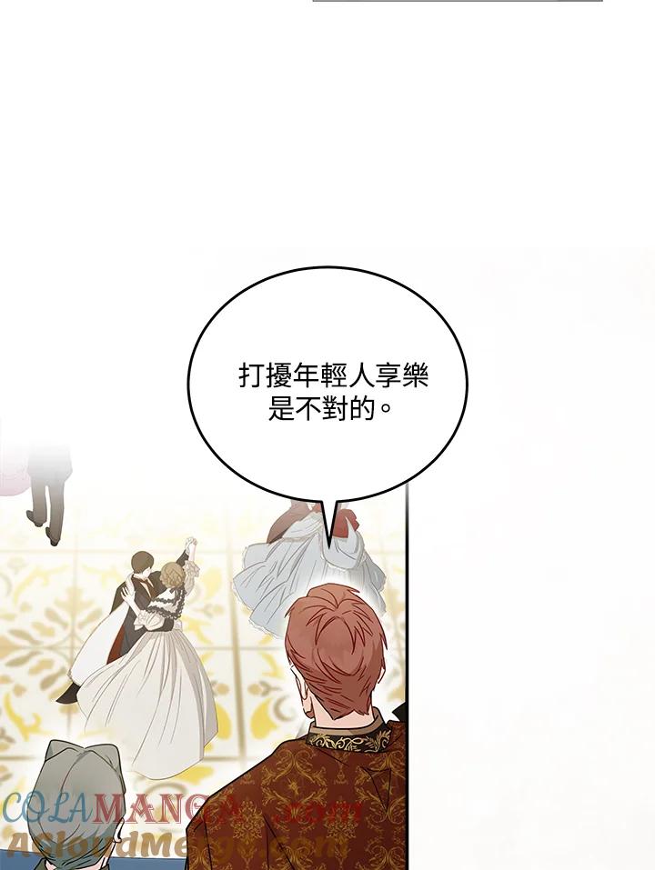 恶女的王座 第190话 第89页