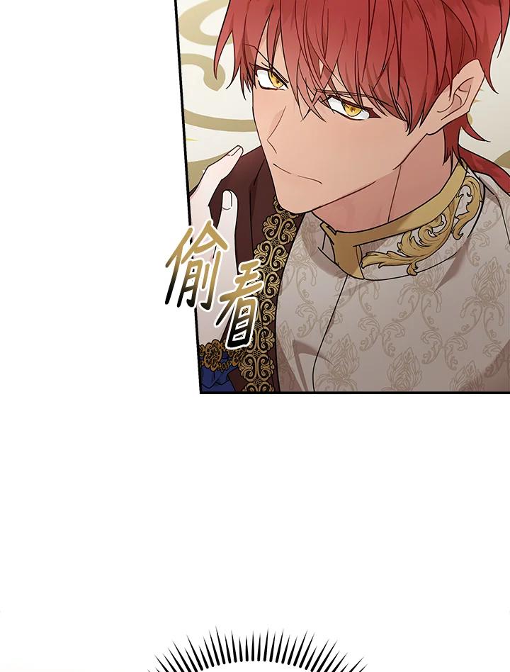 恶女的王座 第190话 第104页