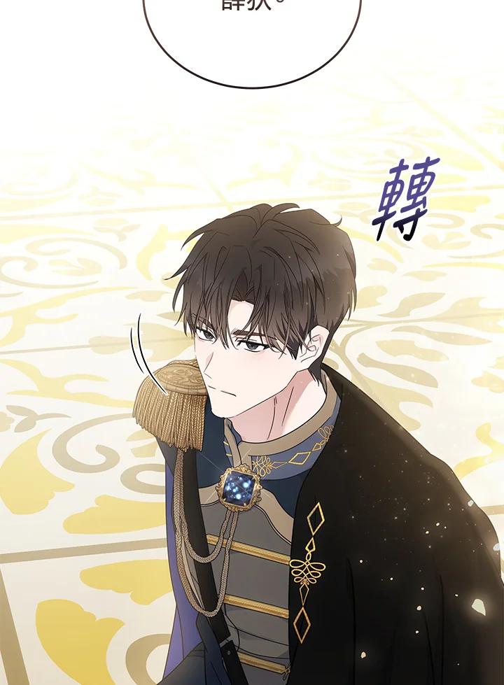 恶女的王座 第190话 第98页