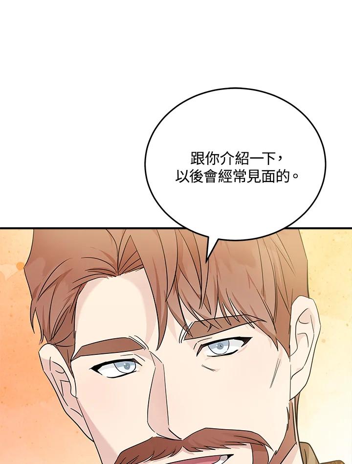 恶女的王座 第190话 第102页