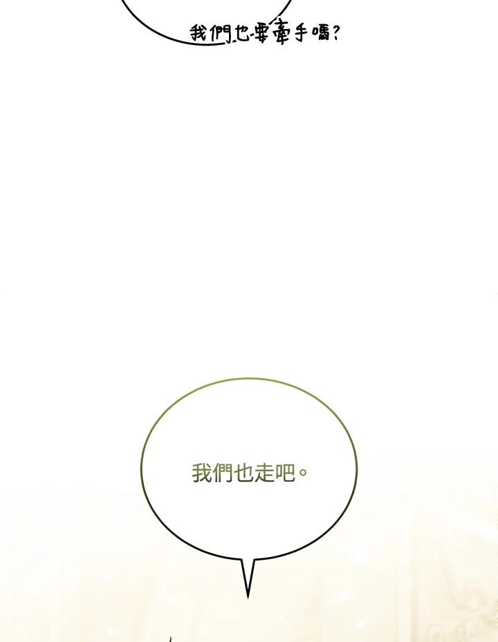 恶女的王座 第190话 第78页