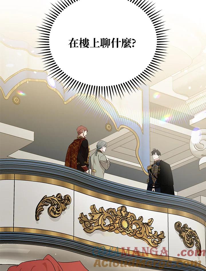 恶女的王座 第190话 第105页