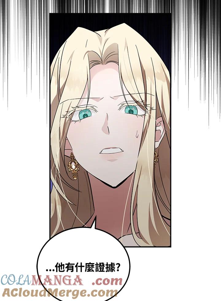 恶女的王座 第192话 第81页