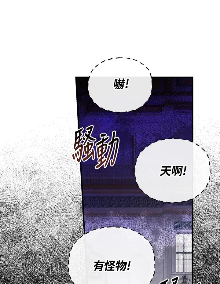 恶女的王座 第192话 第96页
