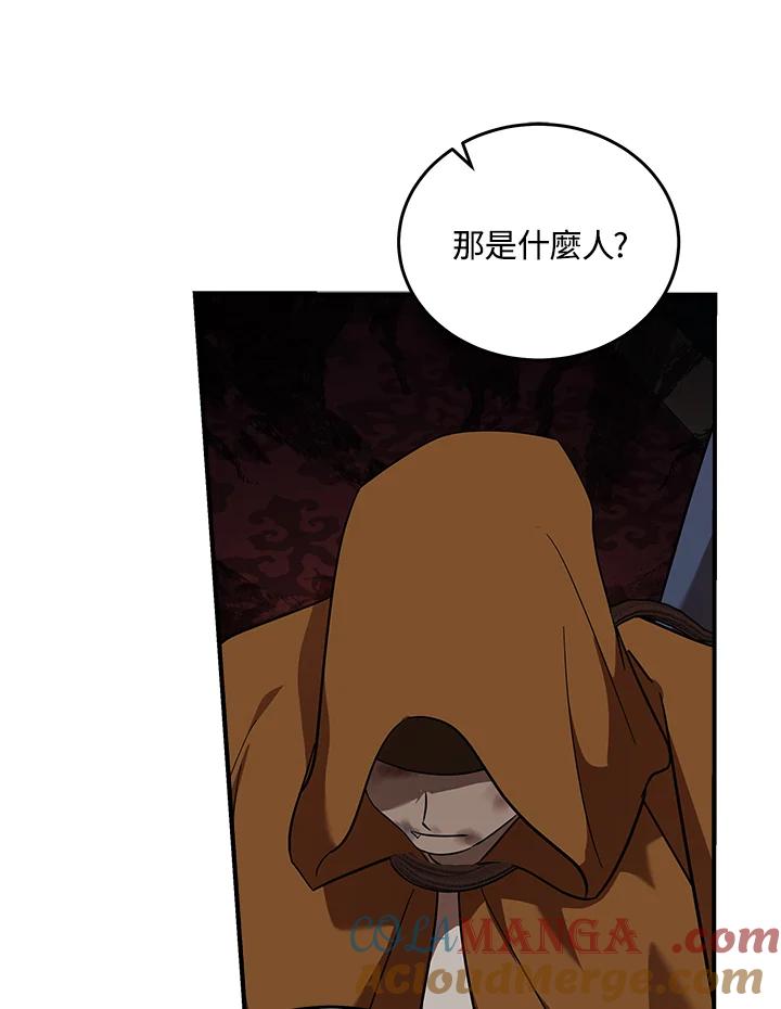 恶女的王座 第192话 第93页