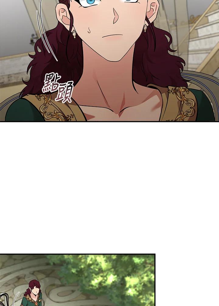 恶女的王座 第192话 第86页