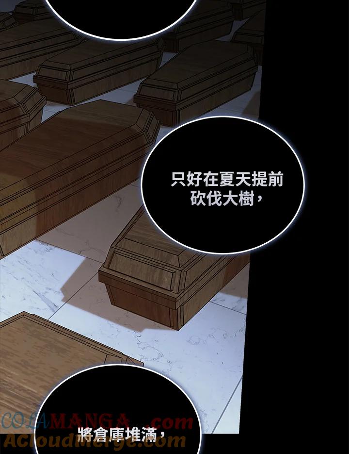 恶女的王座 第193话 第25页
