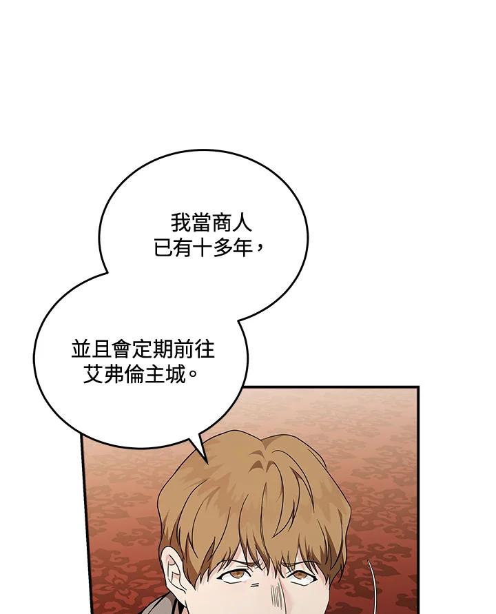 恶女的王座 第193话 第19页