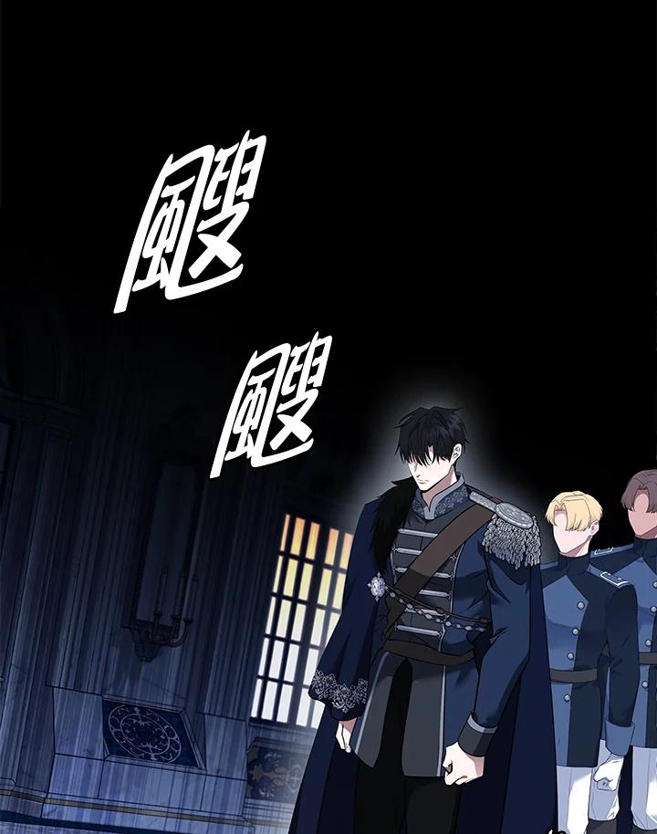恶女的王座 第193话 第3页
