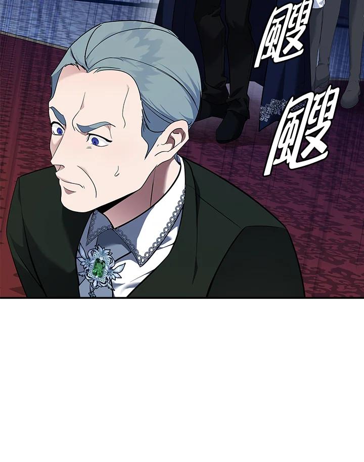 恶女的王座 第193话 第4页
