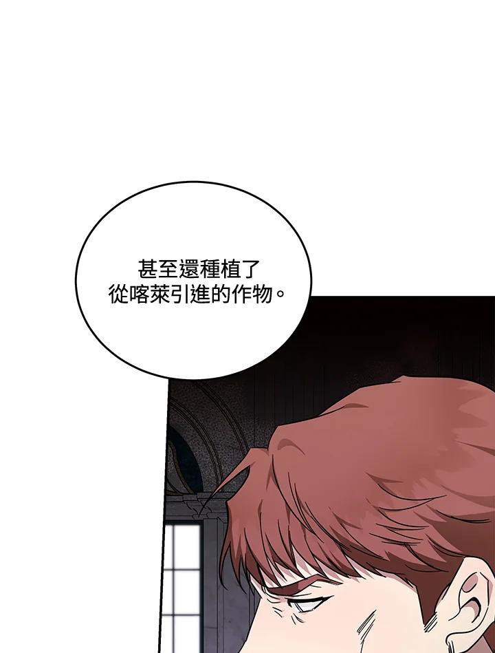 恶女的王座 第193话 第14页