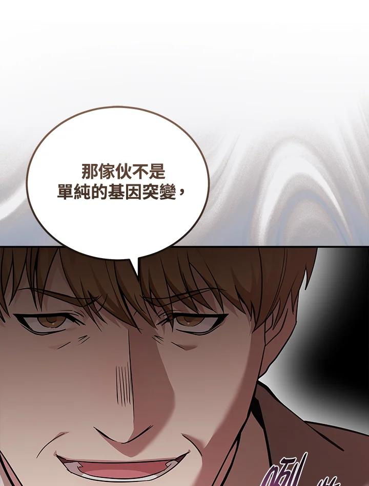 恶女的王座 第193话 第11页