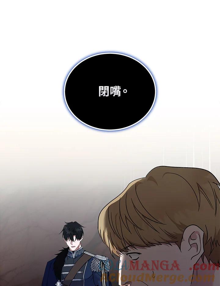 恶女的王座 第193话 第21页
