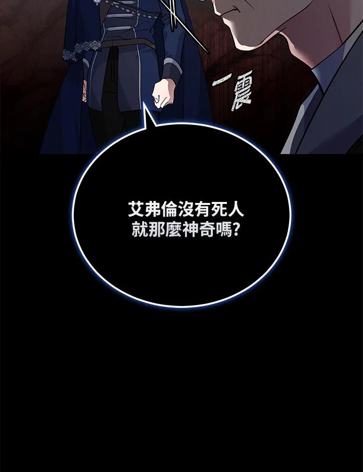 恶女的王座 第193话 第22页