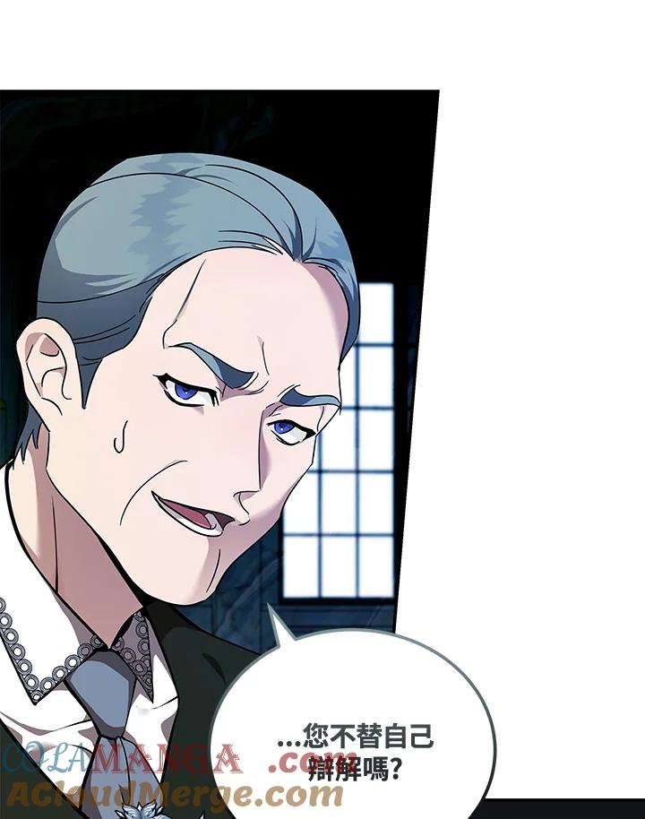 恶女的王座 第193话 第5页