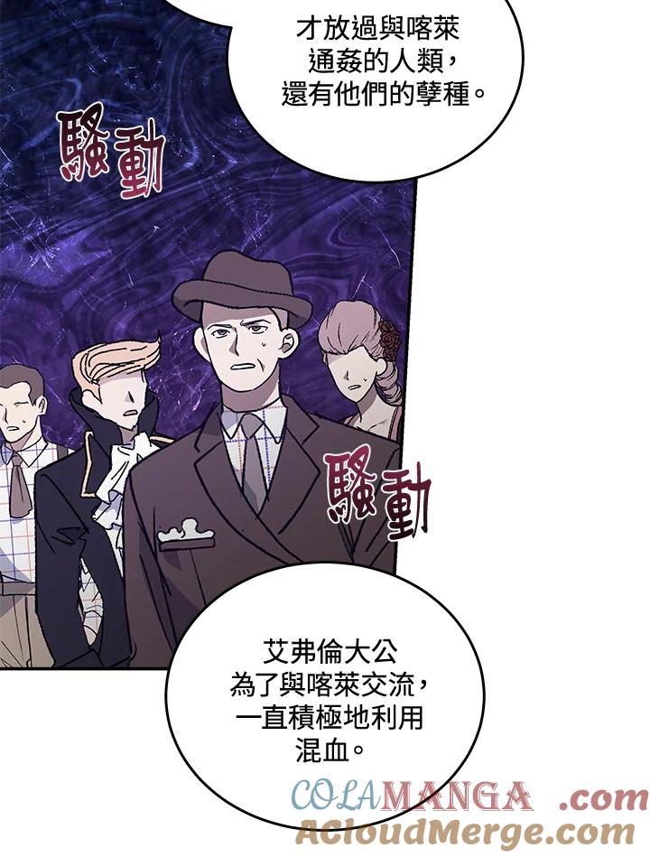 恶女的王座 第193话 第13页