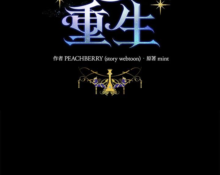 恶女的王座 第193话 第2页