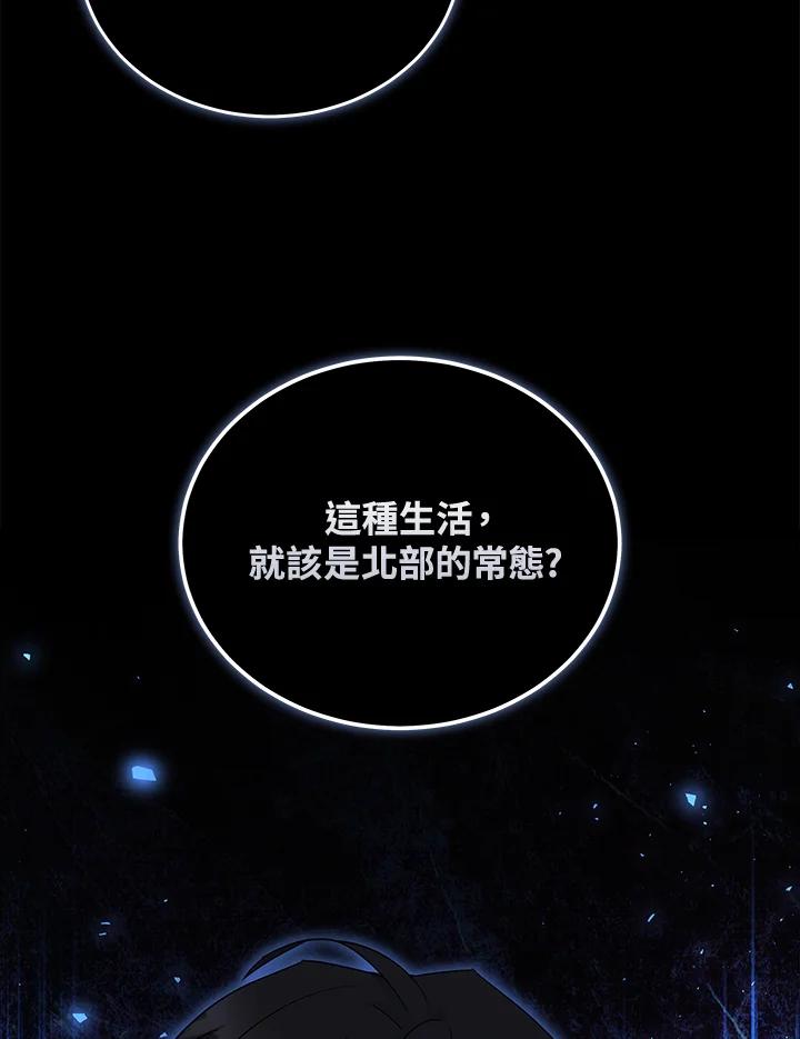 恶女的王座 第193话 第26页
