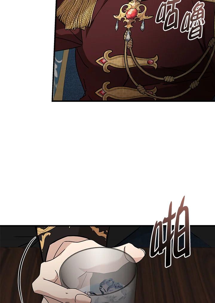 恶女的王座 第194话 第48页