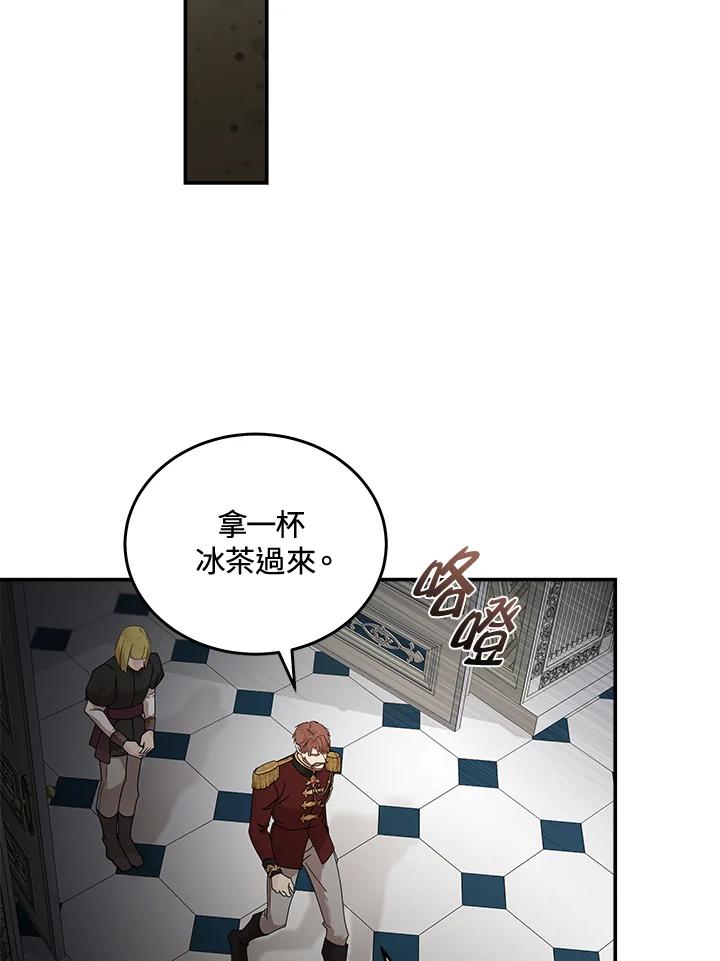 恶女的王座 第194话 第31页