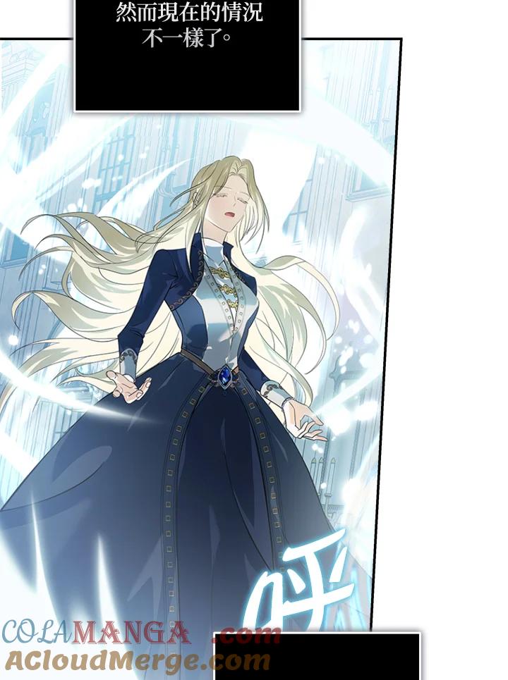 恶女的王座 第194话 第41页