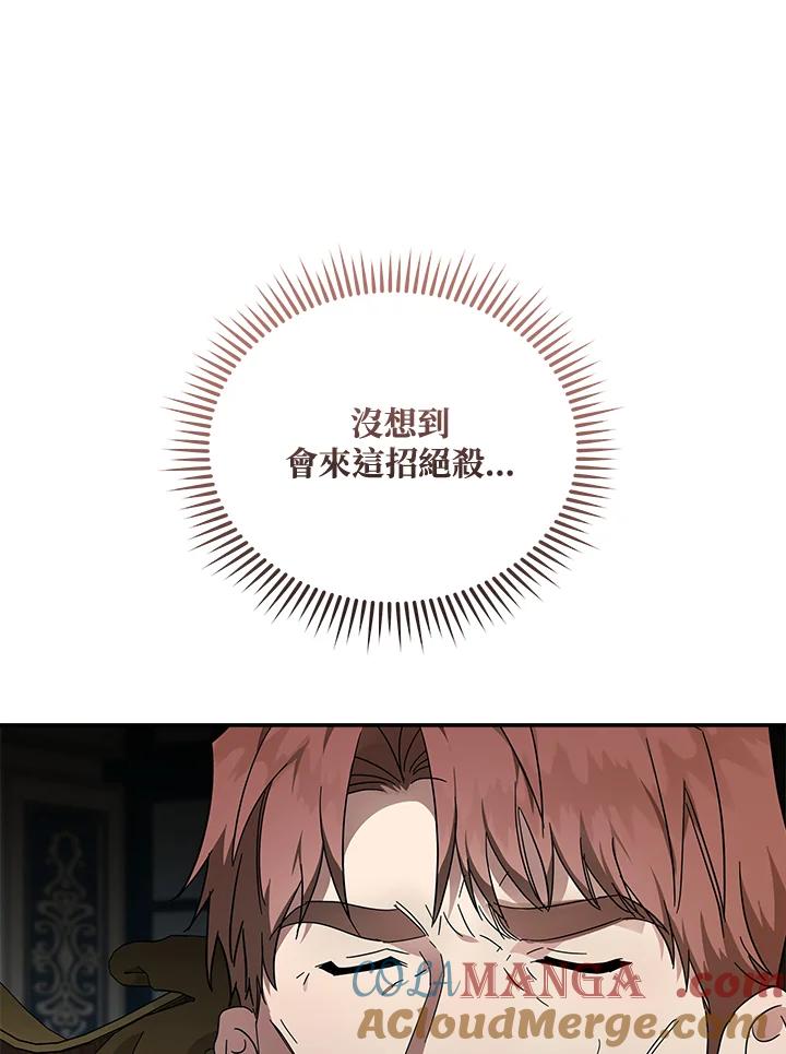 恶女的王座 第194话 第37页