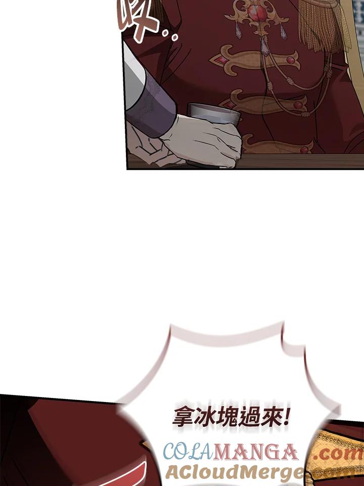 恶女的王座 第194话 第33页