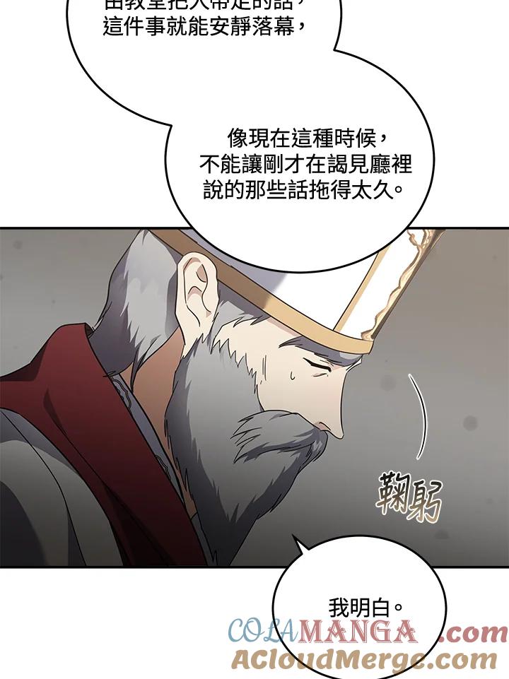 恶女的王座 第194话 第29页